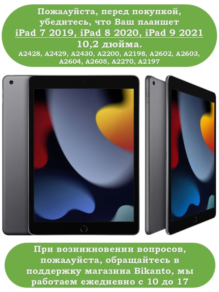 Чехол Silicon Armor для iPad 10,2 / iPad 10,5 (голубой S.A)