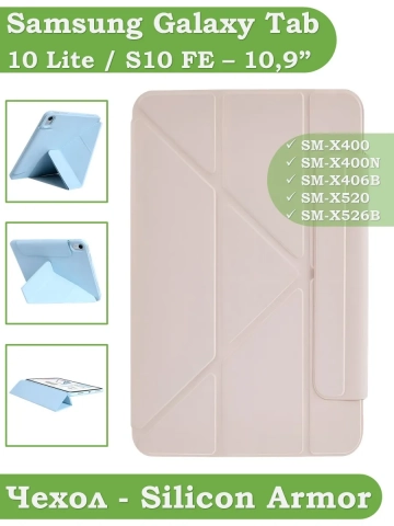 Чехол Silicon Armor для Samsung Galaxy Tab S10 Lite, S10 FE, S9, S9 FE (розовый S.A) Чехол Silicon Armor для Samsung Galaxy Tab S10 Lite, S10 FE, S9, S9 FE (розовый S.A)