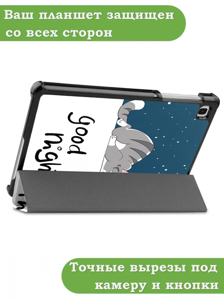 Чехол для A7 Lite/T220/T225 (Сонный кот)