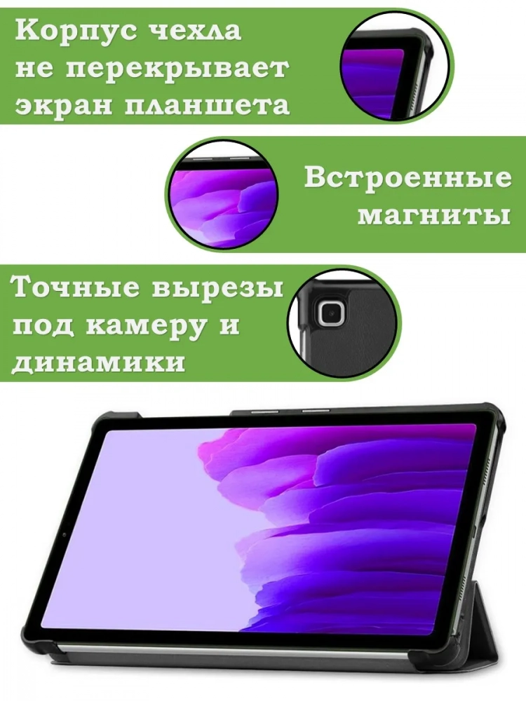 Чехол для A7 Lite/T220/T225 (Сонный кот)