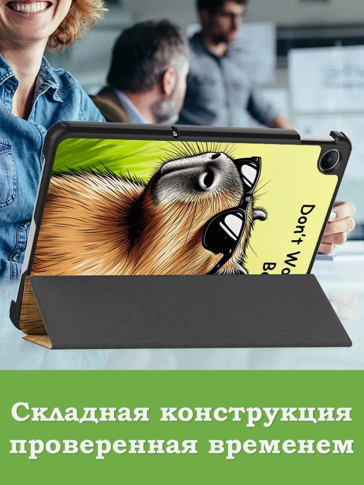 Чехол для REDMI Pad 2 9.7 / Poco Pad C1 (2026) (Капибара)