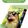 Чехол для REDMI Pad 2 9.7 / Poco Pad C1 (2026) (Капибара)