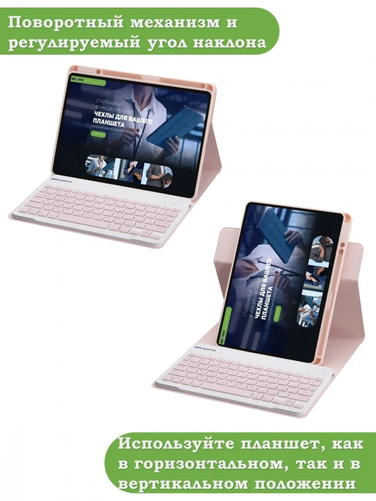 Чехол с клавиатурой для REDMI Pad 2 9.7, Poco Pad C1 (2026) (розовый), поворотный