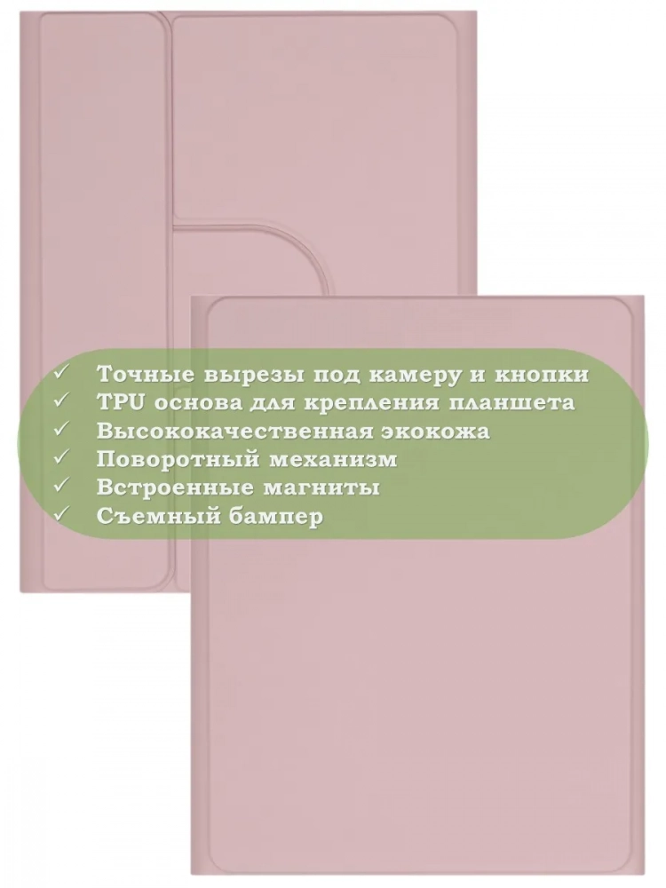 Чехол с клавиатурой для REDMI Pad 2 9.7, Poco Pad C1 (2026) (розовый), поворотный