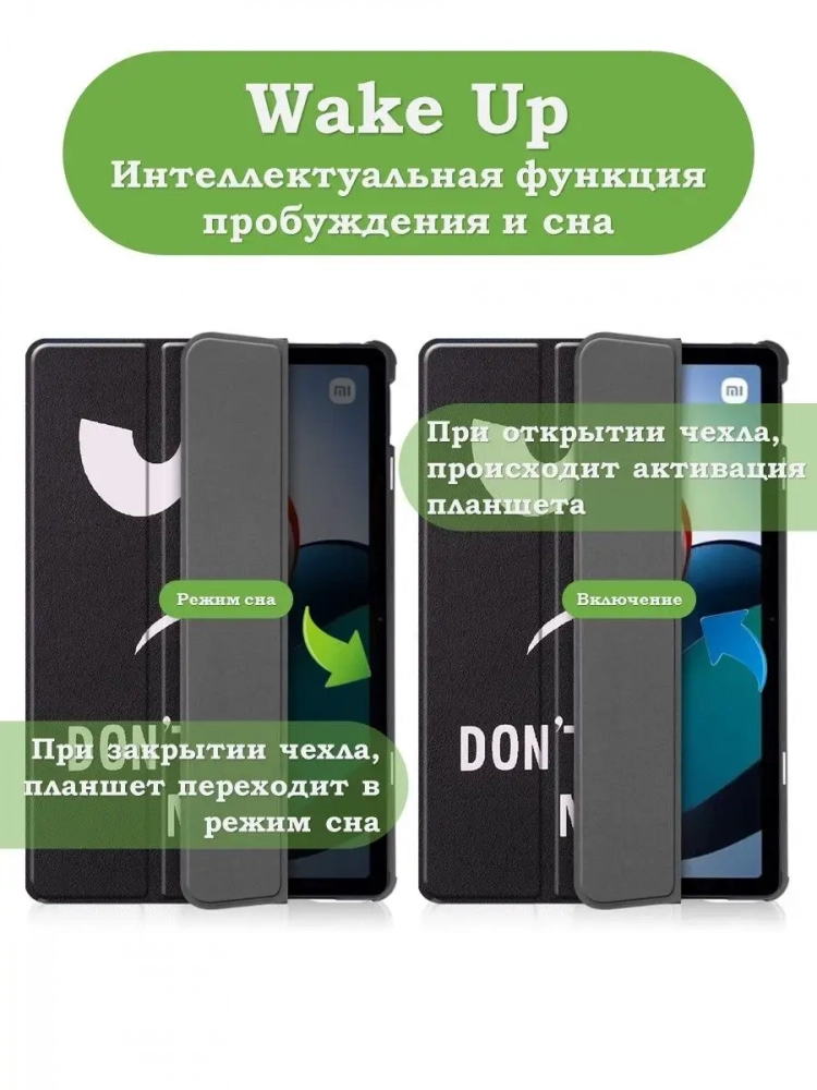 Чехол для Xiaomi Redmi Pad 10,61, Don't Touch Me