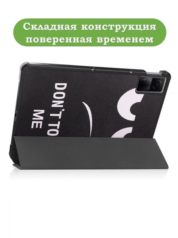 Чехол для Xiaomi Redmi Pad 10,61, Don't Touch Me
