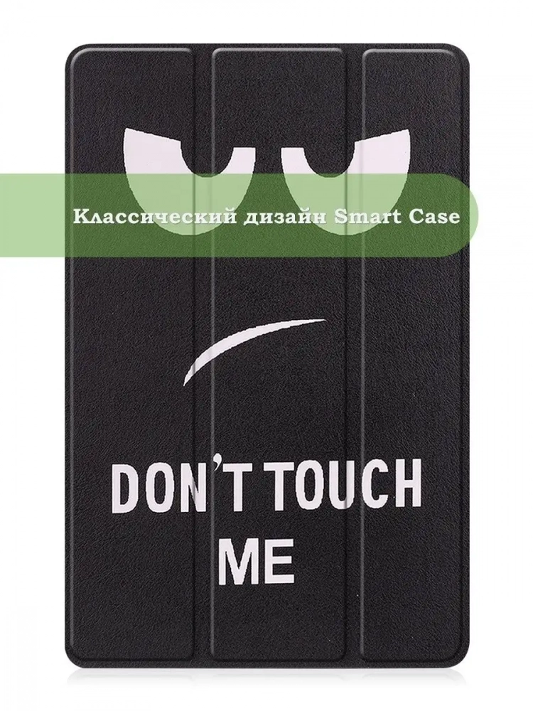 Чехол для Xiaomi Redmi Pad 10,61, Don't Touch Me