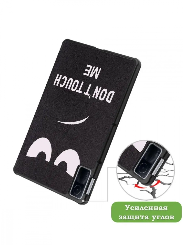 Чехол для Xiaomi Redmi Pad 10,61, Don't Touch Me
