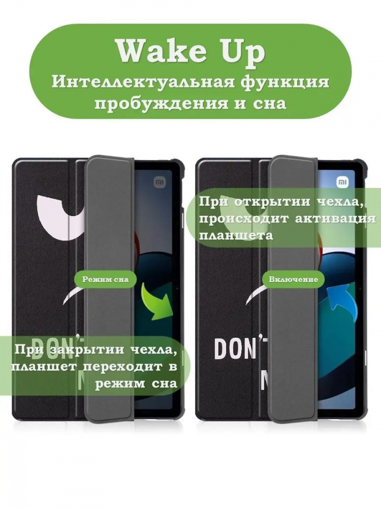 Чехол для Xiaomi Redmi Pad 10,61, Don't Touch Me