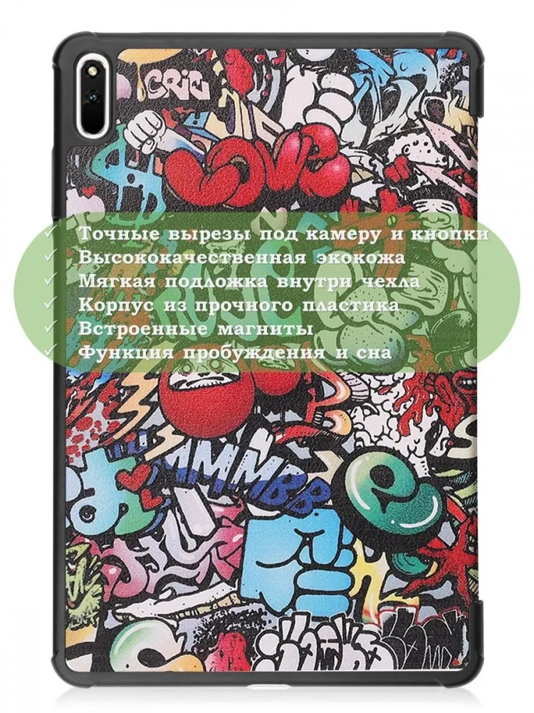 Чехол для Huawei MatePad 11, MatePad C7, Граффити