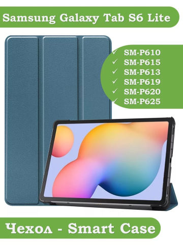 Чехол для Samsung Galaxy Tab S6 Lite, Tab S6 Lite (2022), темно-зеленый Чехол для Samsung Galaxy Tab S6 Lite, Tab S6 Lite (2022), темно-зеленый