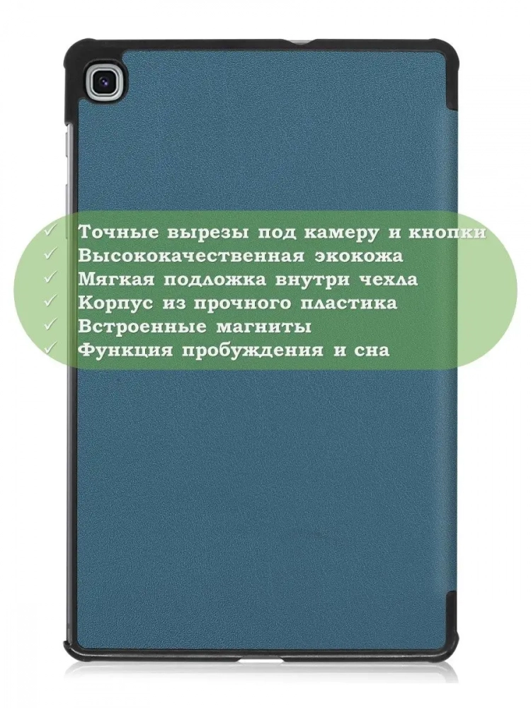 Чехол для Samsung Galaxy Tab S6 Lite, Tab S6 Lite (2022), т.зеленый
