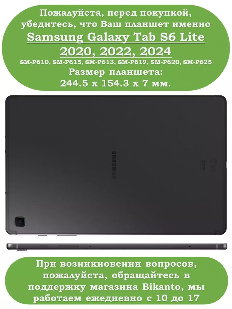 Чехол для Samsung Galaxy Tab S6 Lite, Tab S6 Lite (2022), т.зеленый