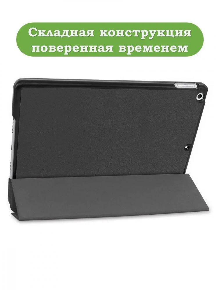 Чехол для iPad 10.2 (черный)