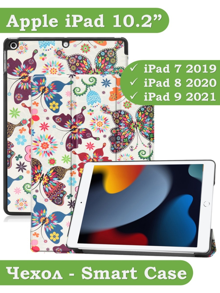 Чехол для iPad 10.2, Бабочки
