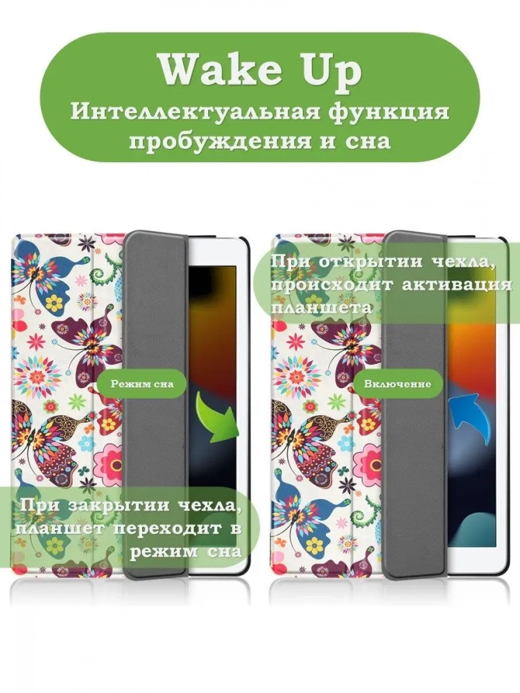 Чехол для iPad 10.2, Бабочки