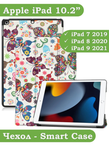 Чехол для iPad 10.2, Бабочки