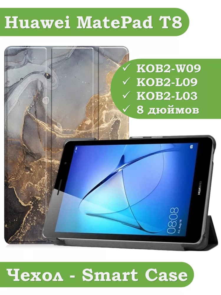 Чехол для Huawei MatePad T8, Серый мрамор