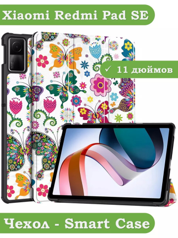 Чехол для Redmi Pad SE, Бабочки