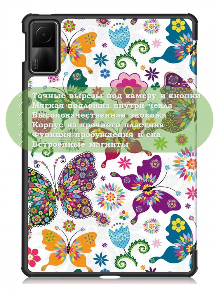 Чехол для Redmi Pad SE, Бабочки