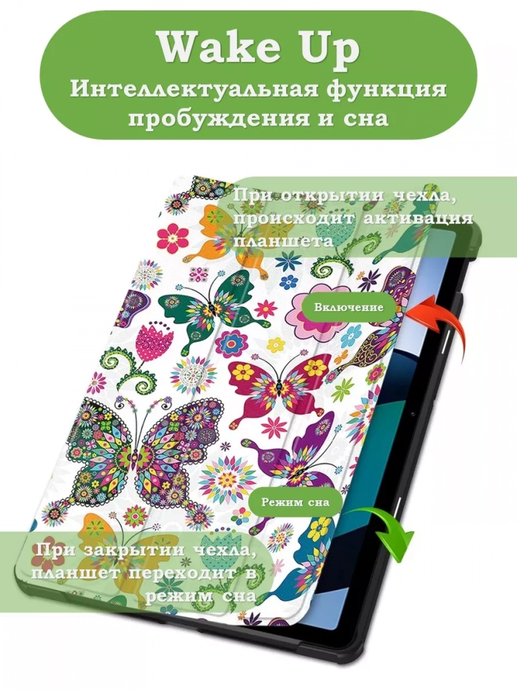 Чехол для Redmi Pad SE, Бабочки