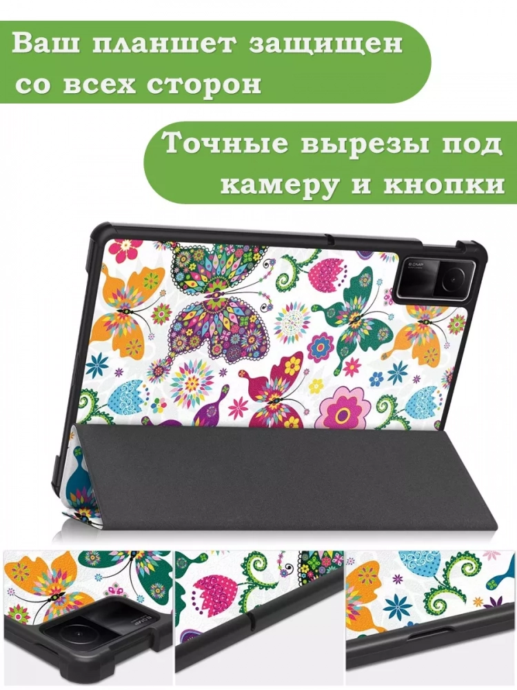 Чехол для Redmi Pad SE, Бабочки
