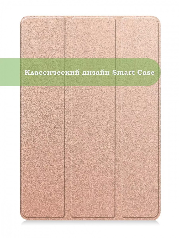 Чехол для Huawei MediaPad T3 10 (9,6") (розовое золото)