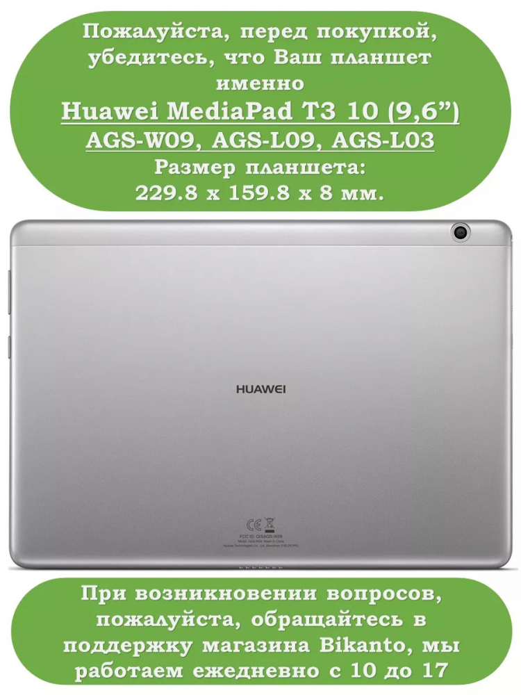 Чехол для Huawei MediaPad T3 10 (9,6") (розовое золото)