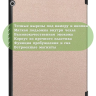 Чехол для Huawei MediaPad T3 10 (9,6") (розовое золото) Чехол для Huawei MediaPad T3 10 (9,6") (розовое золото)