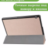 Чехол для Huawei MediaPad T3 10 (9,6") (розовое золото) Чехол для Huawei MediaPad T3 10 (9,6") (розовое золото)