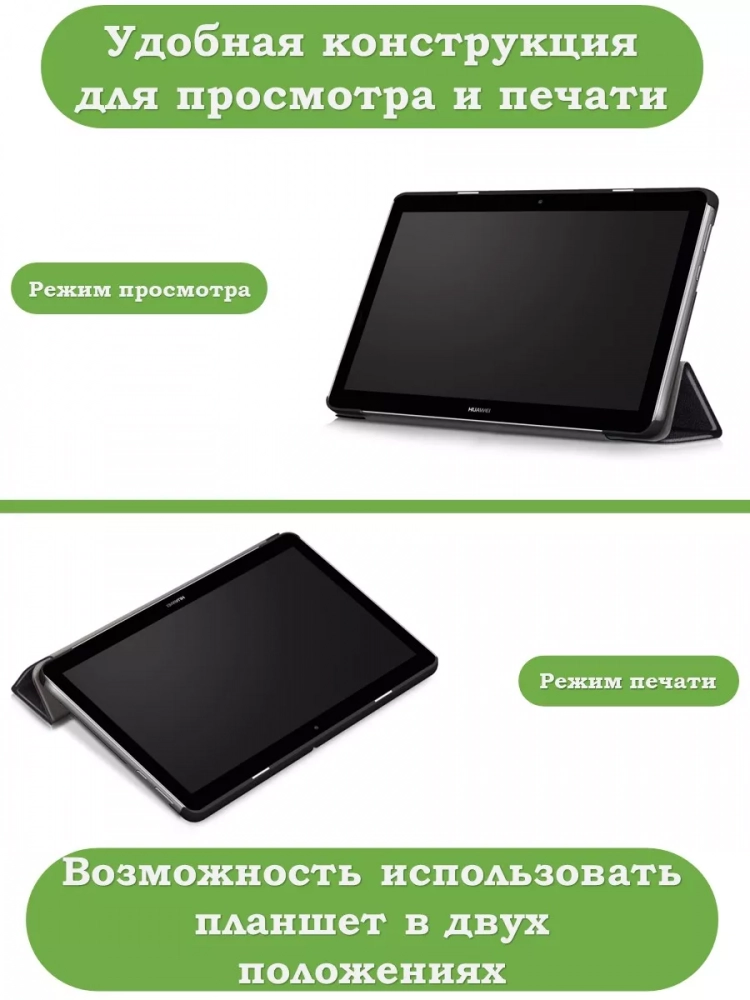 Чехол для Huawei MediaPad T3 10 (9,6") (розовое золото) Чехол для Huawei MediaPad T3 10 (9,6") (розовое золото)
