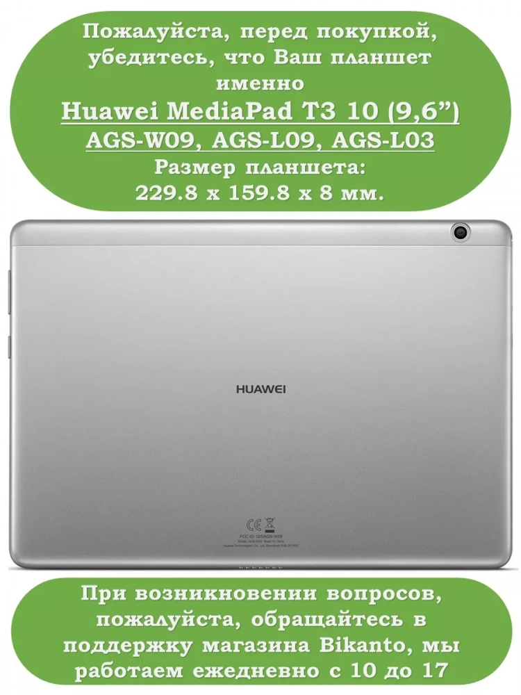 Чехол для Huawei MediaPad T3 10 (9,6") (розовое золото) Чехол для Huawei MediaPad T3 10 (9,6") (розовое золото)
