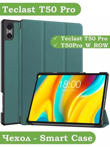 Чехол для Teclast T50 Pro (T50Pro_W_ROW) (темно-зеленый) Чехол для Teclast T50 Pro (T50Pro_W_ROW) (темно-зеленый)