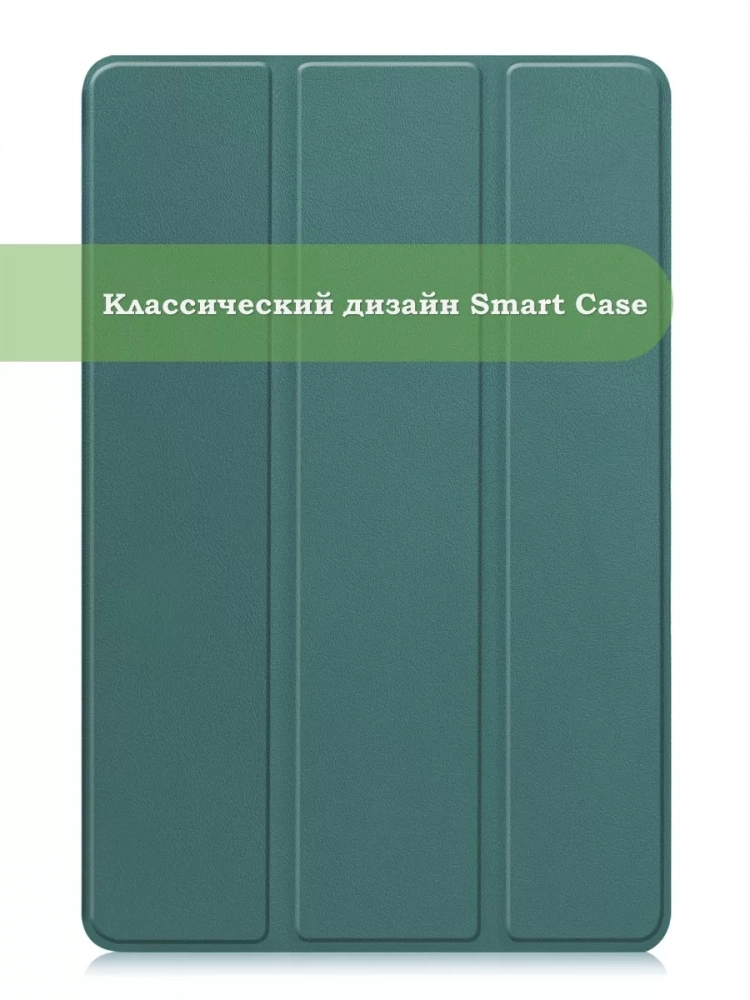 Чехол для Teclast T50 Pro (T50Pro_W_ROW) (темно-зеленый)