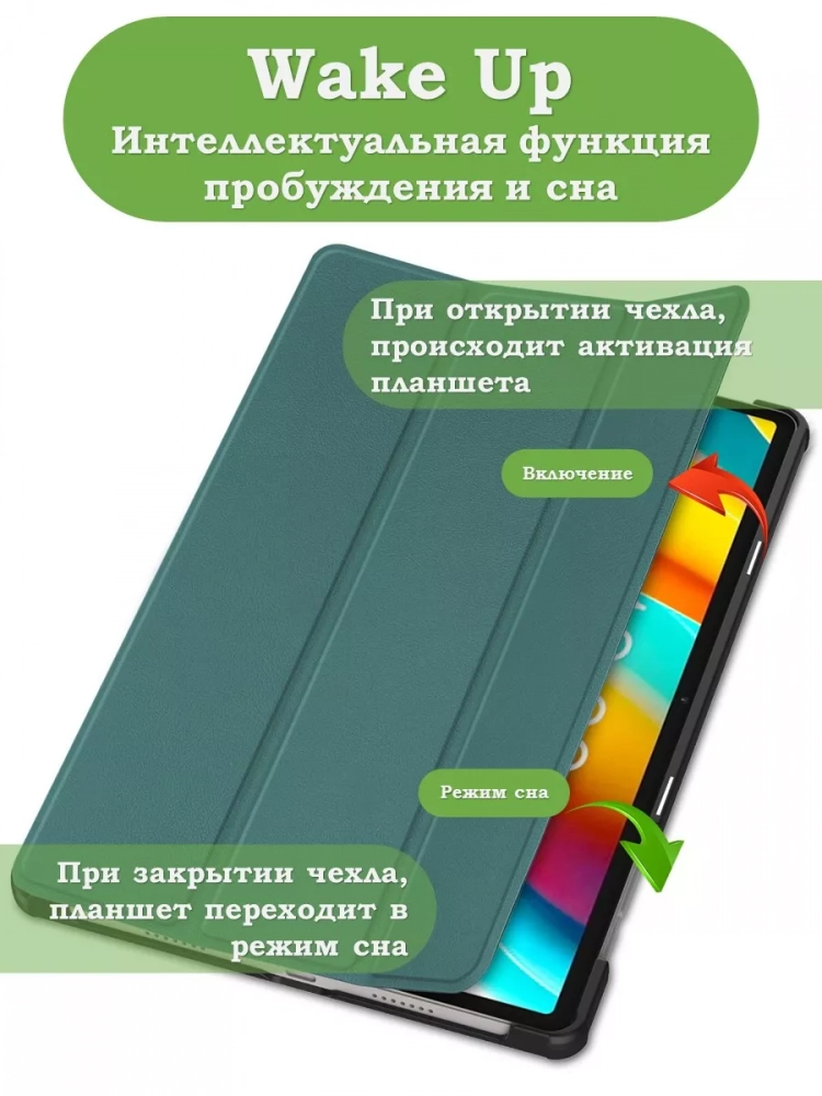 Чехол для Teclast T50 Pro (T50Pro_W_ROW) (темно-зеленый)