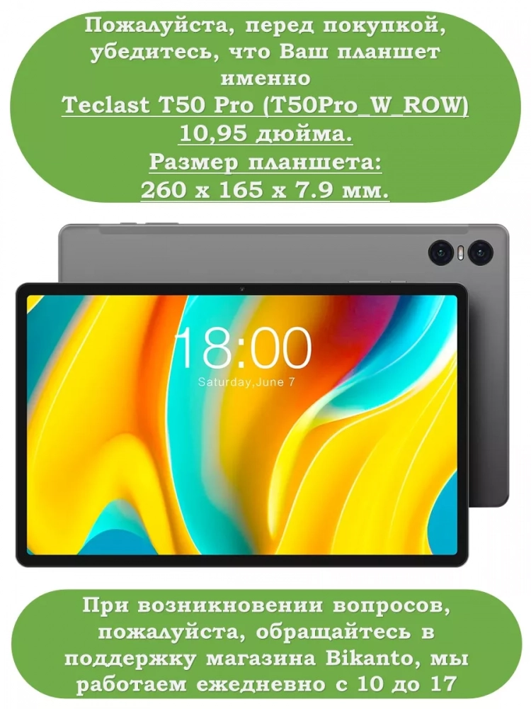 Чехол для Teclast T50 Pro (T50Pro_W_ROW) (темно-зеленый)