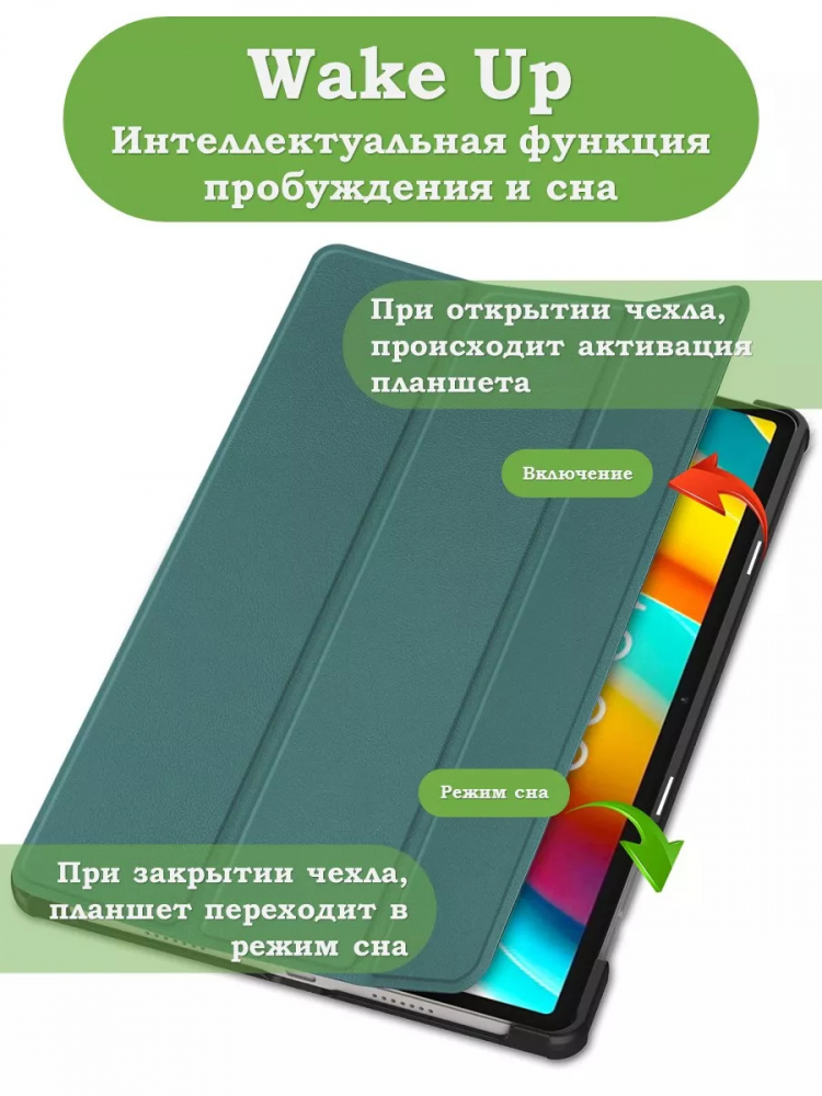 Чехол для Teclast T50 Pro (T50Pro_W_ROW) (т.зеленый)