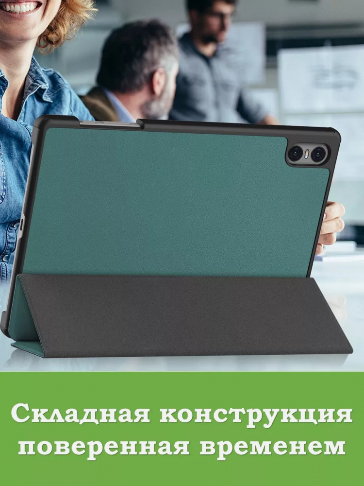Чехол для Teclast T50 Pro (T50Pro_W_ROW) (т.зеленый)