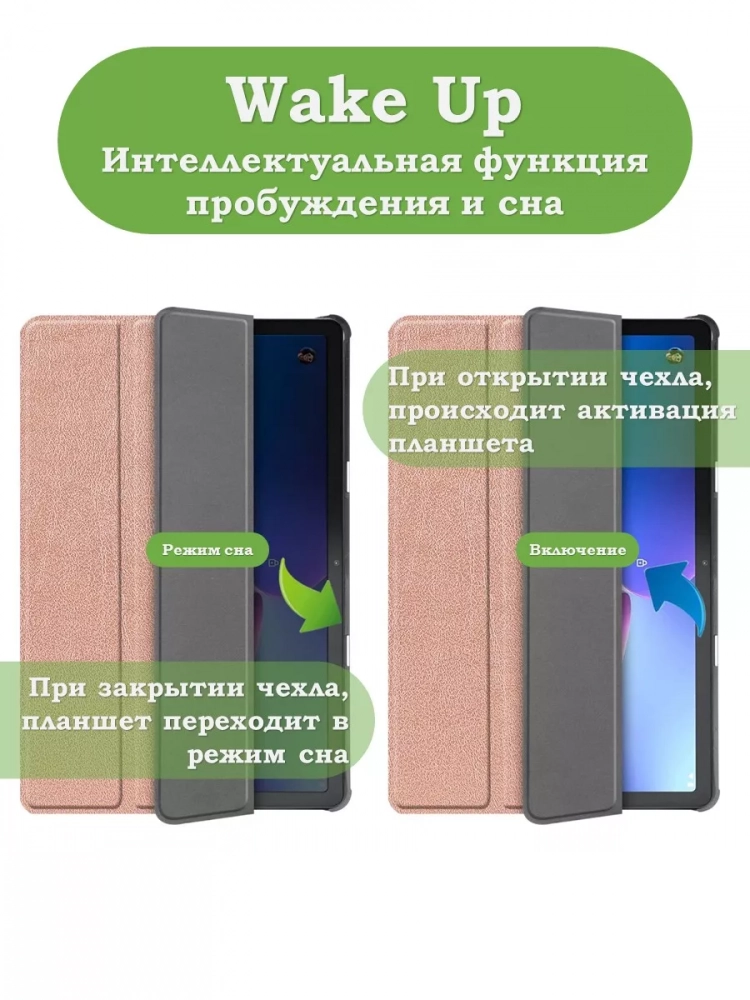 Чехол для Lenovo Tab M10, TB-328 - 10,1 дюйм (розовое золото)
