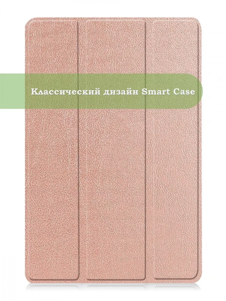 Чехол для Lenovo Tab M10, TB-328 - 10,1 дюйм (розовое золото)