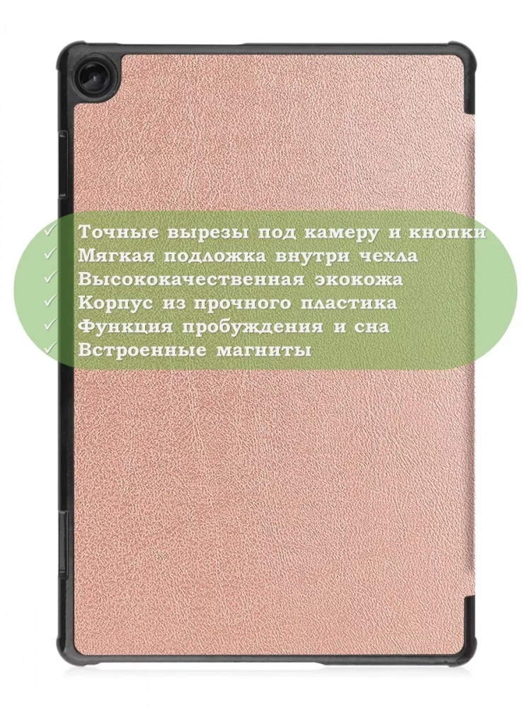 Чехол для Lenovo Tab M10, TB-328 - 10,1 дюйм (розовое золото)
