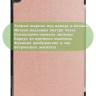 Чехол для Lenovo Tab M10, TB-328 - 10,1 дюйм (розовое золото)