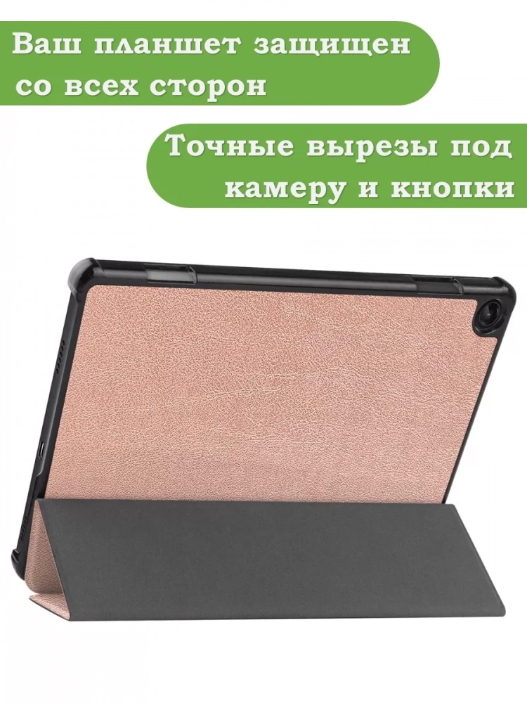 Чехол для Lenovo Tab M10, TB-328 - 10,1 дюйм (розовое золото)