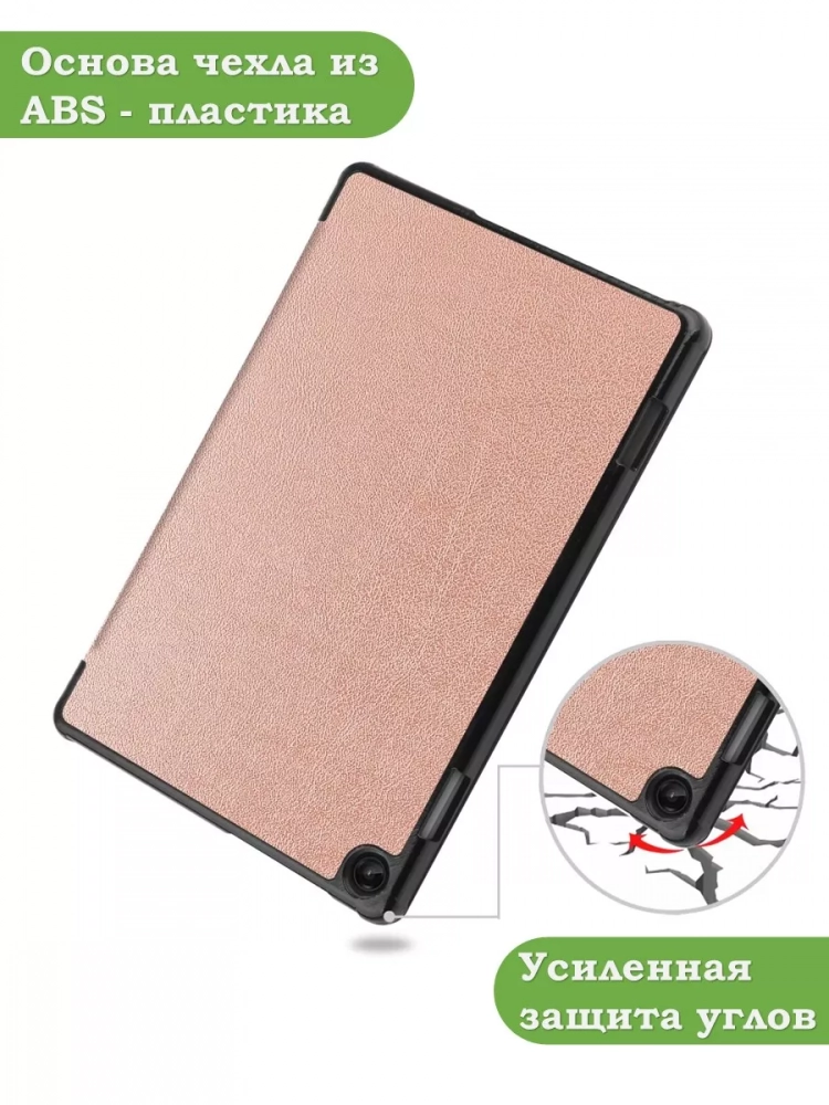 Чехол для Lenovo Tab M10, TB-328 - 10,1 дюйм (розовое золото)