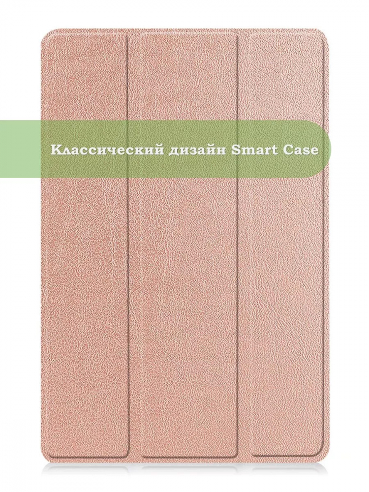 Чехол для Lenovo Tab M10, TB-328 - 10,1 дюйм (розовое золото)
