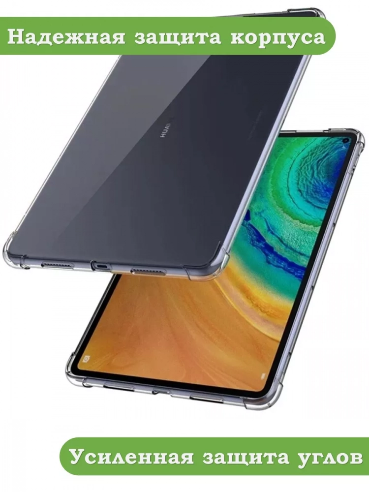 Силиконовый чехол для Huawei Matepad 10.4, Honor V6