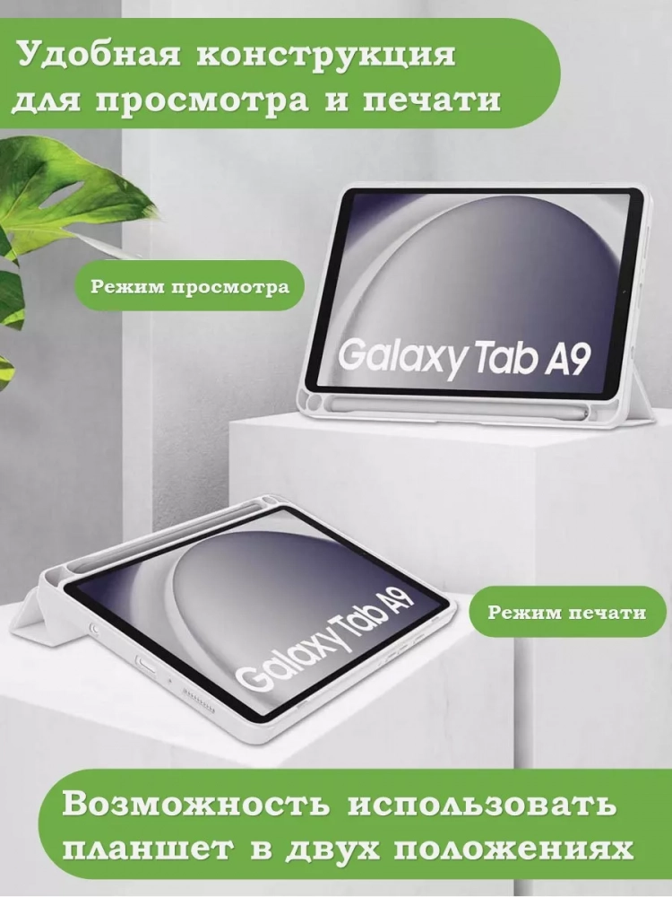 Чехол с прозрачной задней крышкой для Samsung Galaxy Tab A9 (светло-серый), прозр. акрил