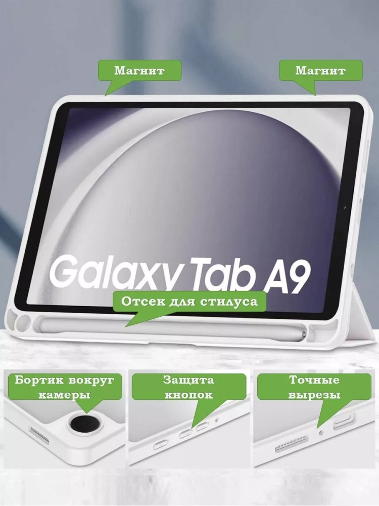 Чехол с прозрачной задней крышкой для Samsung Galaxy Tab A9 (светло-серый), прозр. акрил