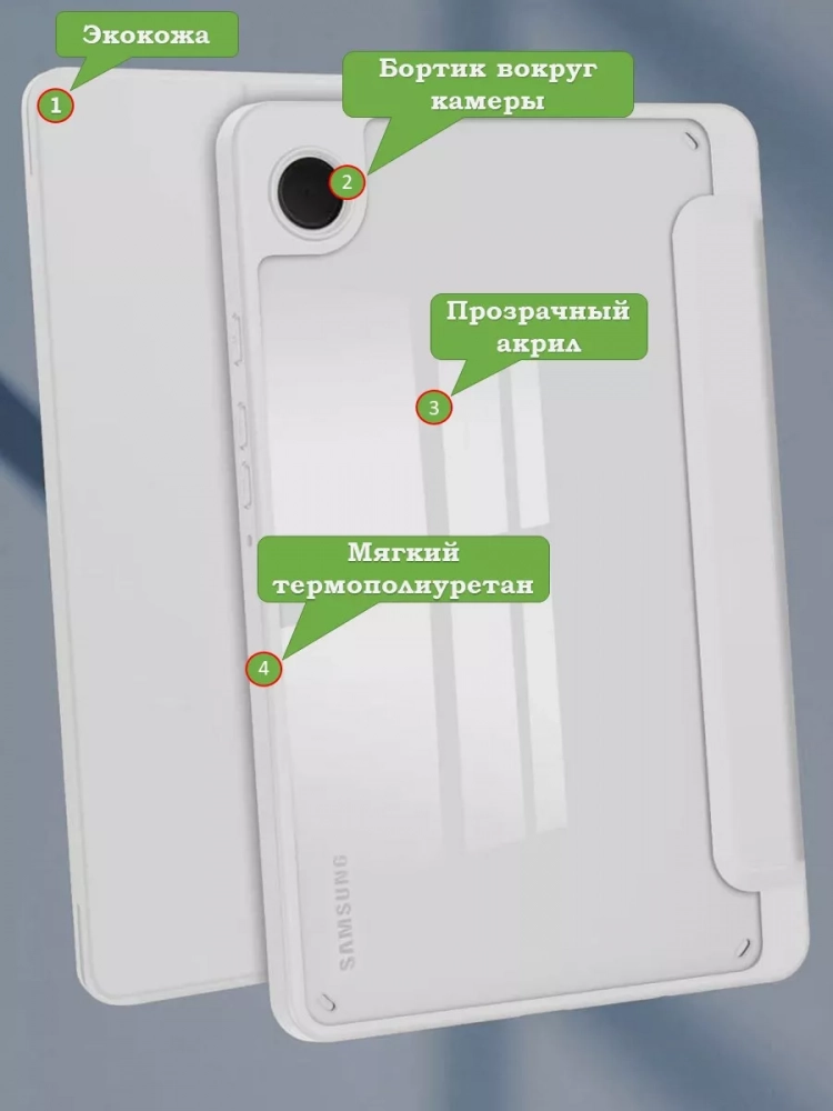 Чехол с прозрачной задней крышкой для Samsung Galaxy Tab A9 (светло-серый), прозр. акрил