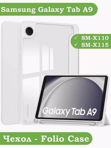 Чехол с прозрачной задней крышкой для Samsung Galaxy Tab A9 (светло-серый), прозр. акрил